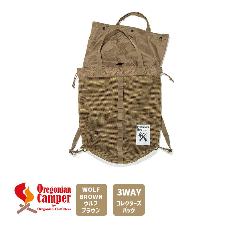 Oregonian Camper(オレゴニアンキャンパー) コレクターズバッグ ウルフブラウン メッシュ 40x45x16cm Collector s Pack WolfBrown Mesh OCB-2023 4562113249555