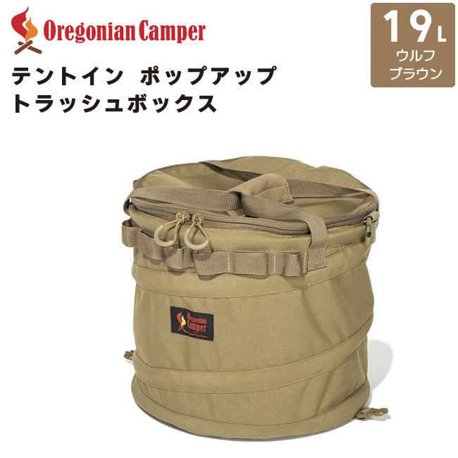 OregonianCamper オレゴニアンキャンパー 特集｜雑貨・Outdoor