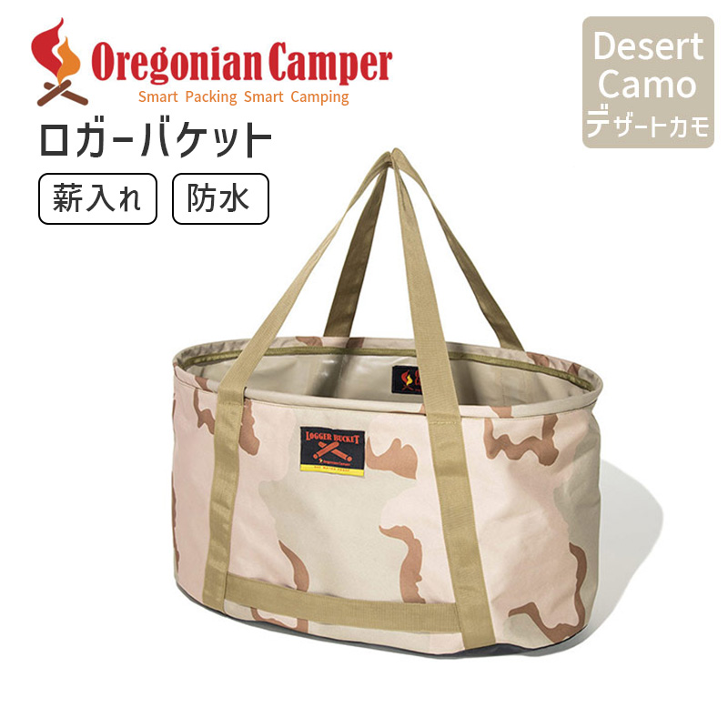 Oregonian Camper(オレゴニアンキャンパー) ロガー バケット デザートカモ Logger Bucket DesertCamo OCB-2025 4562113249593