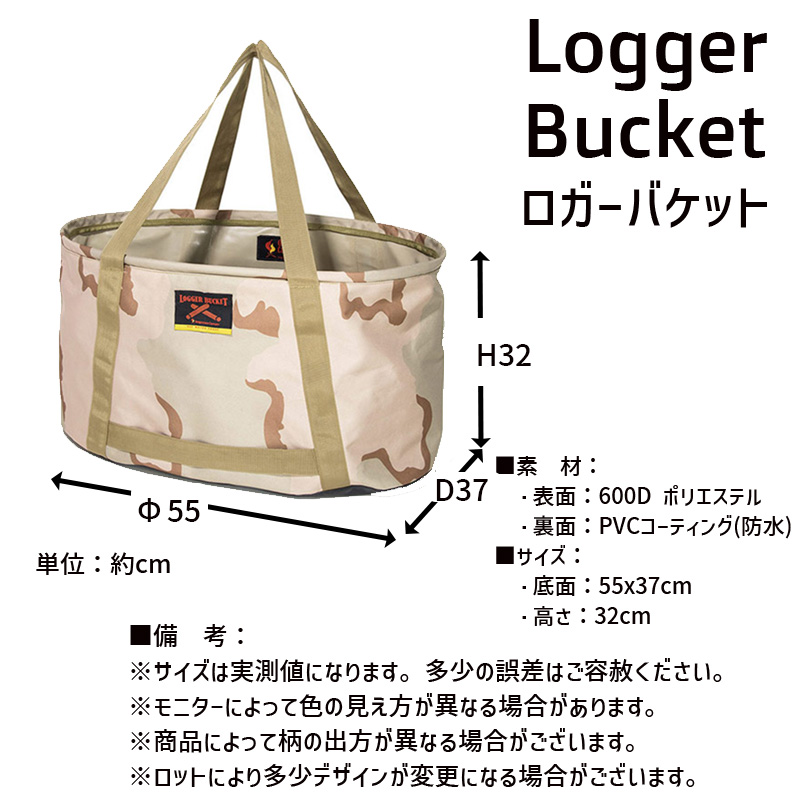 Oregonian Camper Logger Bucket ロガーバスケット DesertCamo デザートカモ オレゴニアンキャンパー アウトドア  薪入れ キャンプ 焚火 OCB-2025 4562113249593 :4562113249593:雑貨・Outdoor サンテクダイレクト - 通販  - Yahoo!ショッピング