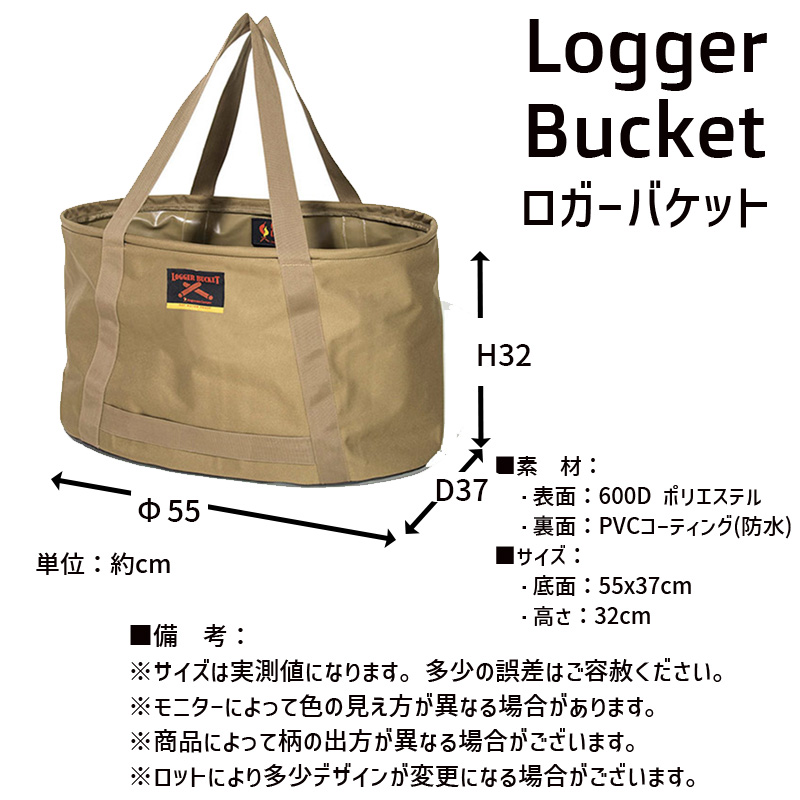 安全Shopping Oregonian Camper Logger Bucket ロガーバスケット WolfBrown ウルフブラウン  オレゴニアンキャンパー アウトドア 薪入れ キャンプ 焚火 OCB-2025 4562113249609 www.audiovisionsnc.it