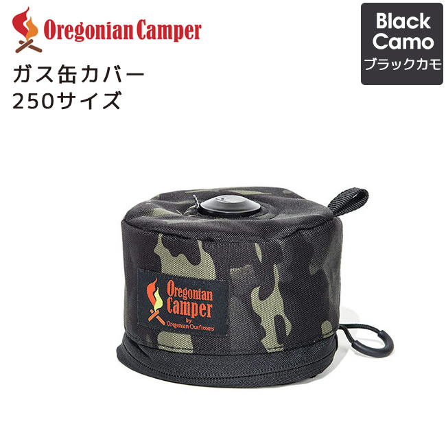 Oregonian Camper(オレゴニアンキャンパー) ラインド ガスカバー 250 ブラックカモ 黒カモ Lined Gas Cover 250 BlackCamo OCB-2044 4562113249791