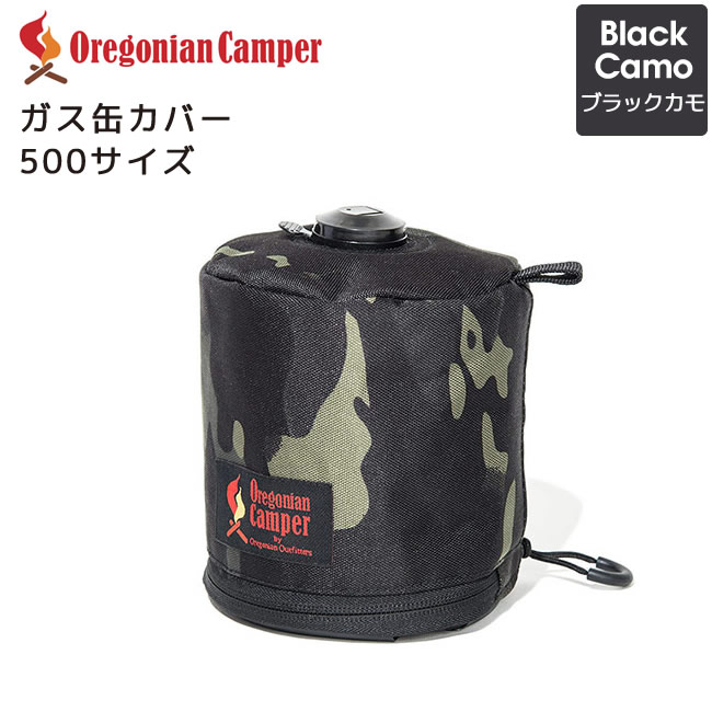 Oregonian Camper(オレゴニアンキャンパー) ラインド ガスカバー 500 ブラックカモ 黒カモ Lined Gas Cover 500 BlackCamo OCB-2045 4562113249838