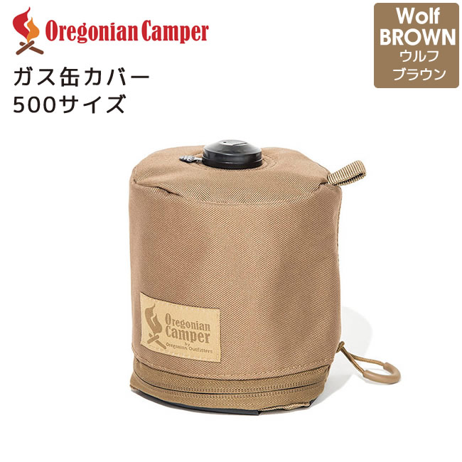 Oregonian Camper(オレゴニアンキャンパー) ラインド ガスカバー 500 ウルフブラウン Lined Gas Cover 500 WolfBrown OCB-2045 4562113249852