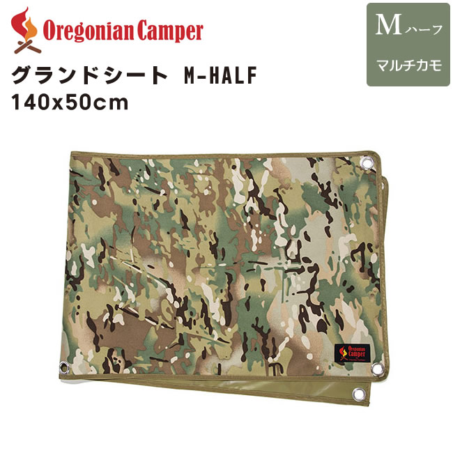 レジャーシート グランドシート M-HALF 140x50cm マルチカモ オレゴニアンキャンパー アウトドア キャンプ Oregonian Camper OCB-2043 4562113249876
