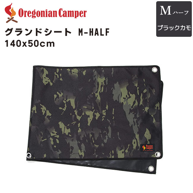 Oregonian Camper(オレゴニアンキャンパー) グランドシート M-HALF Mハーフ 140×50cm ブラックカモ BlackCamo 黒カモ OCB-2043 4562113249883