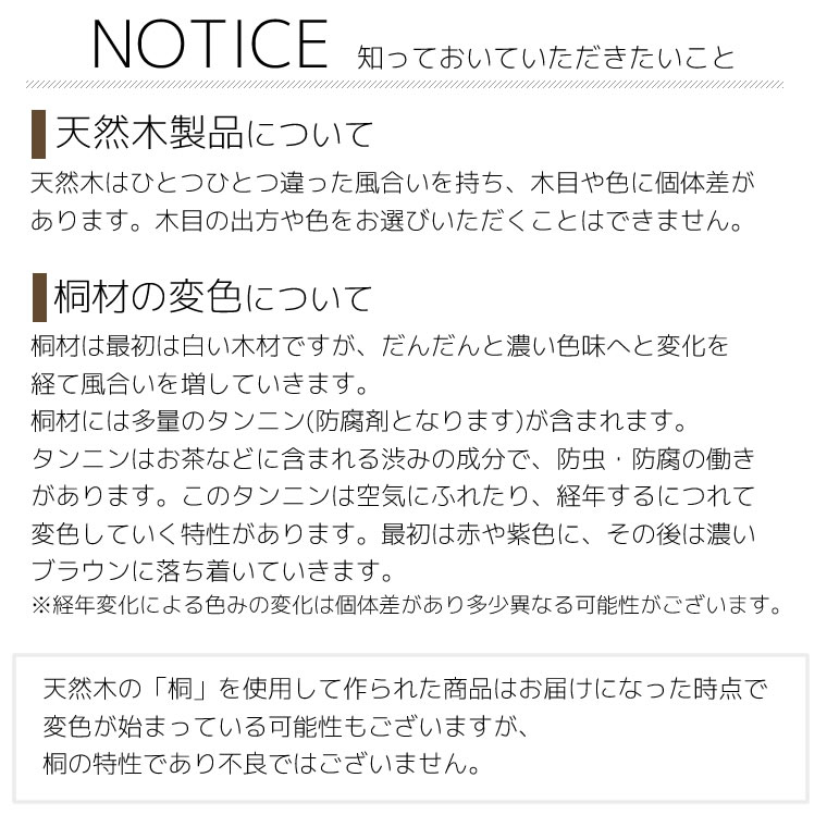 桐製品について