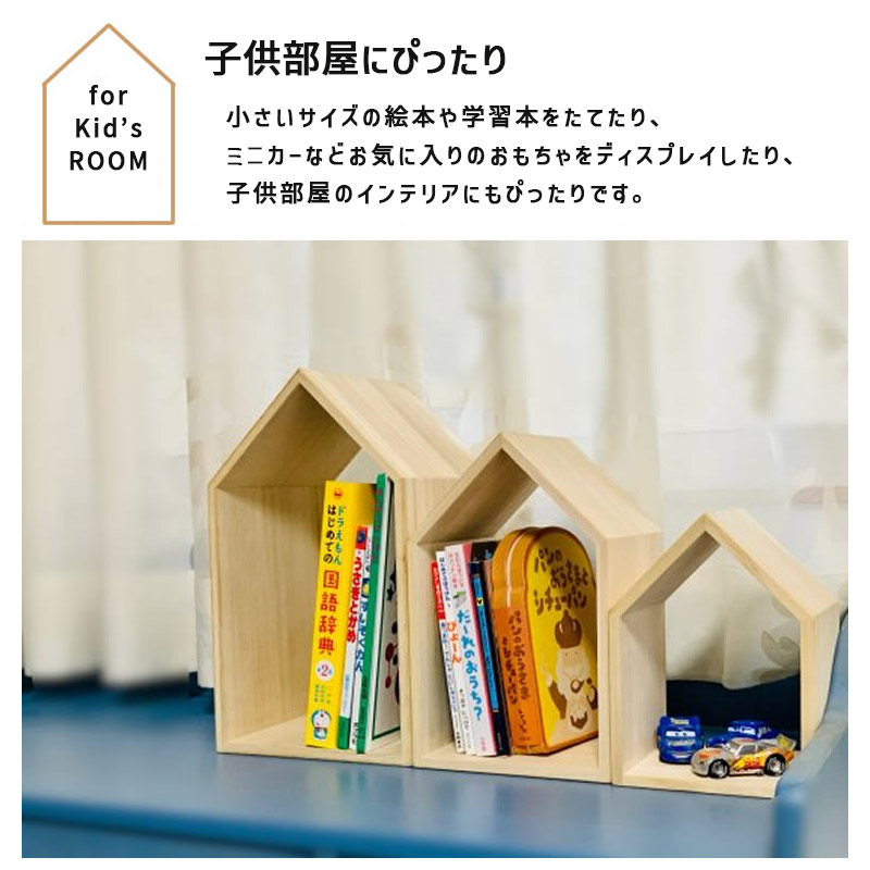 増田桐箱店 ブックハウスネストミニ Book House Nest Mini 本の家 桐の 