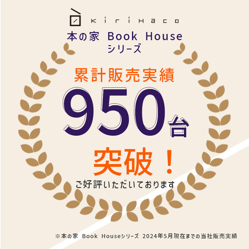 Book House Nest 増田桐箱店　ブックエンド　ブックスタンド