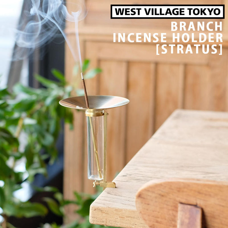 お香立て BRANCH INCENSE HOLDER STRATUS ブランチ インセンス