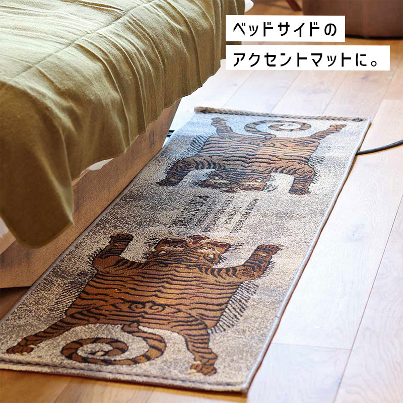 インテリアラグとして