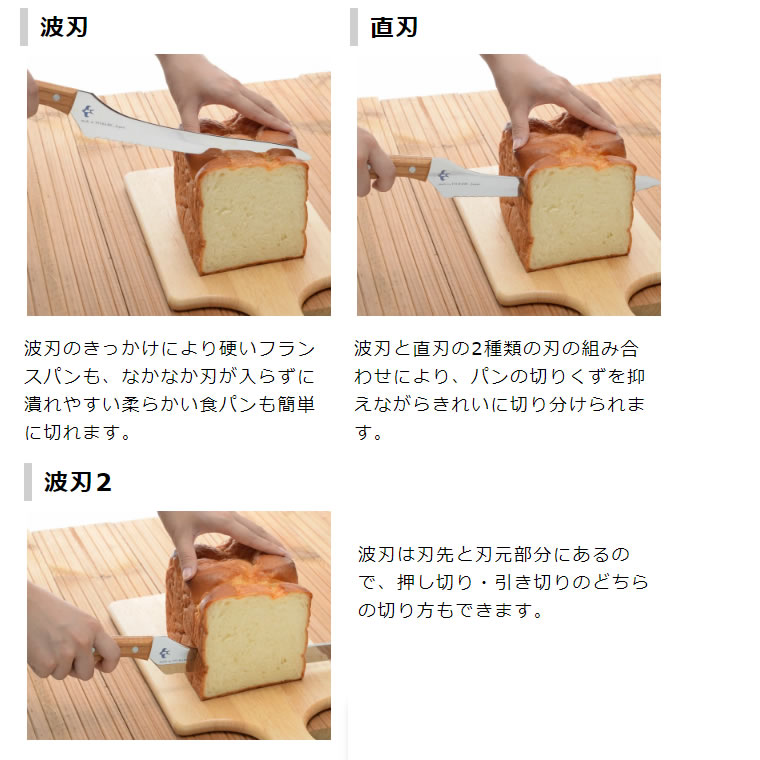 パンくずが出にくい