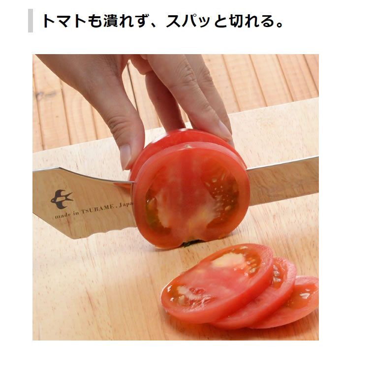 トマト