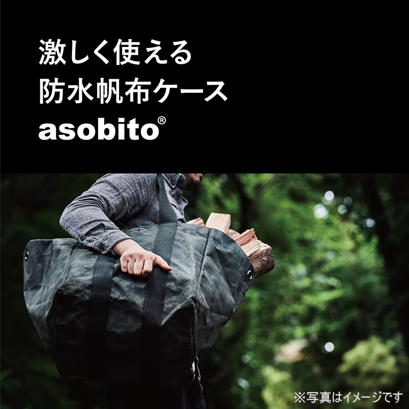 asobito アソビト 薪ケース キャメル アウトドア 小物入れ 収納ケース キャンプ AB-013CM :AB-013CM:雑貨・Outdoor  サンテクダイレクト - 通販 - Yahoo!ショッピング