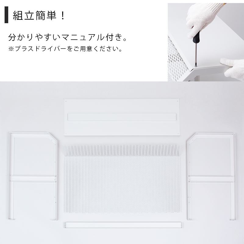 岩谷マテリアル エアコン室外機カバー ホワイト 白 シンプル イワタニ