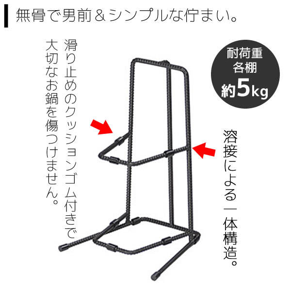 オークス AUX パンラック2段 鍋スタンド BOW ボウ アイアンラック