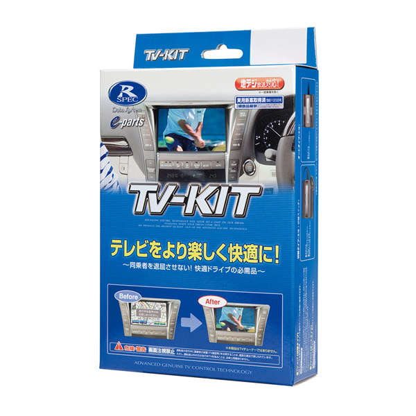 TV-KIT テレビキット 切替タイプ トヨタ・ライズ(A200A・210A) / ダイハツ・ロッキー(A200S・210S) DTV415 Data System(データシステム)