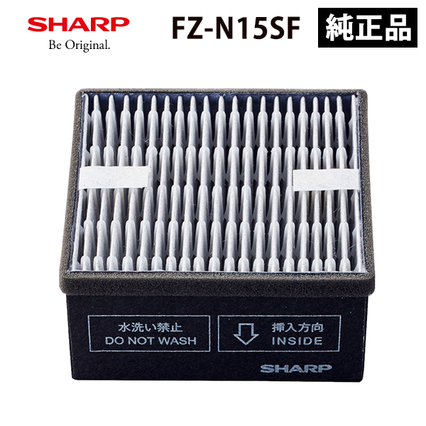 集じん・脱臭一体型フィルター FZ-N15SF SHARP (シャープ)｜santecdirect