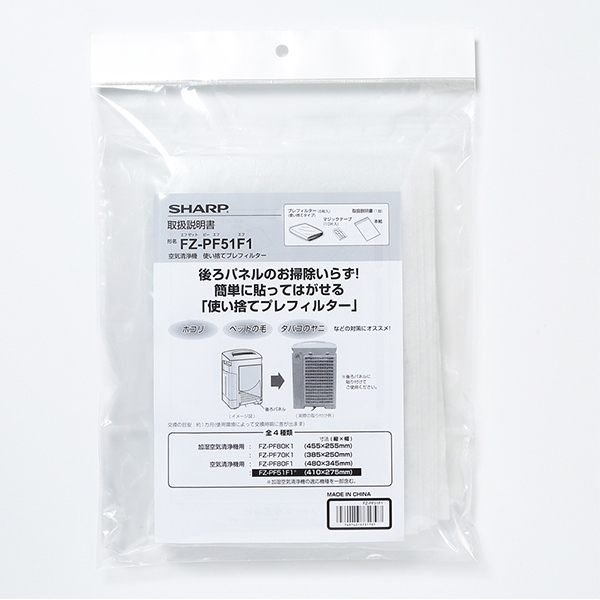 純正品 FZ-PF51F1 シャープ 純正品 使い捨てプレフィルター (6枚入