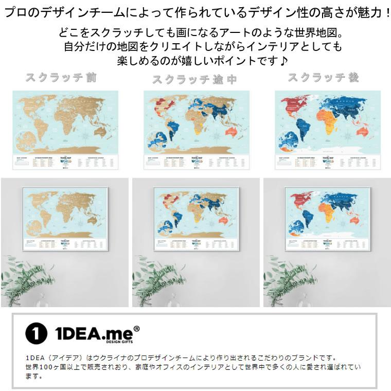 1DEA.me Travel Map Holiday Lagoon World 世界地図 海 ビーチ ポスター スクラッチ インテリア マップ  IDEA004 ※スクラッチャーは付属していません : idea004 : 雑貨・Outdoor サンテクダイレクト - 通販 -  Yahoo!ショッピング