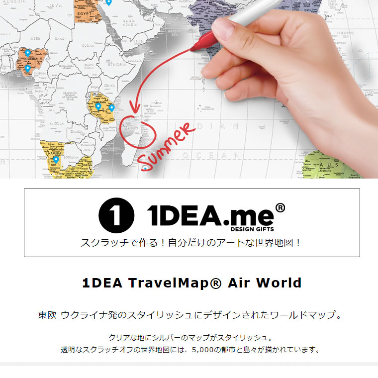 Air World