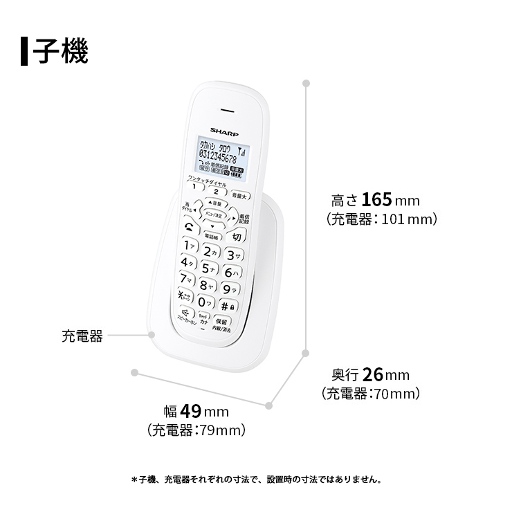 購入安いシャープ デジタルコードレス電話機 受話子機+子機1台タイプ JD-G56CL その他