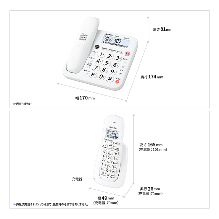 デジタルコードレス電話機 受話子機+子機1台 ホワイト系 JD-G57CL 