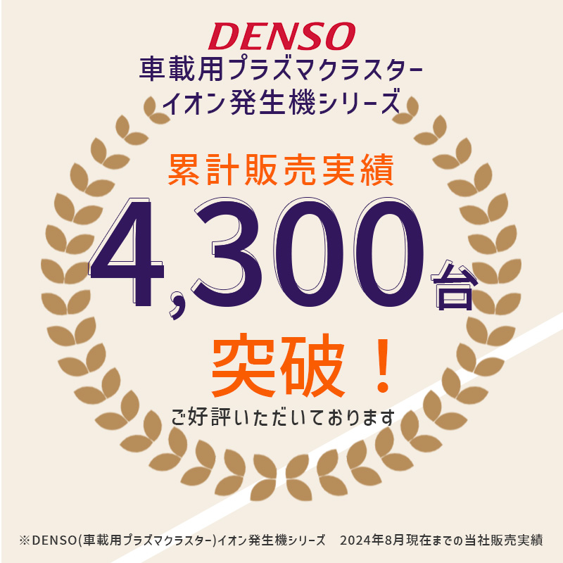 DENSO PCDND-B BLACK | www.pvi.ne