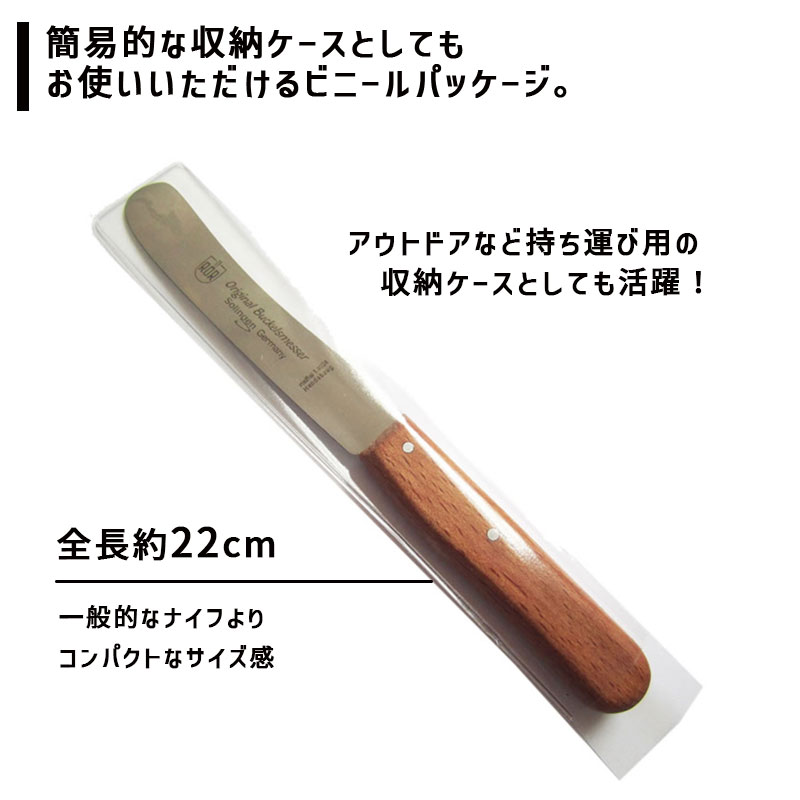 ジャーマン マルチナイフ GERMAN MULTI KNIFE ゾーリンゲン