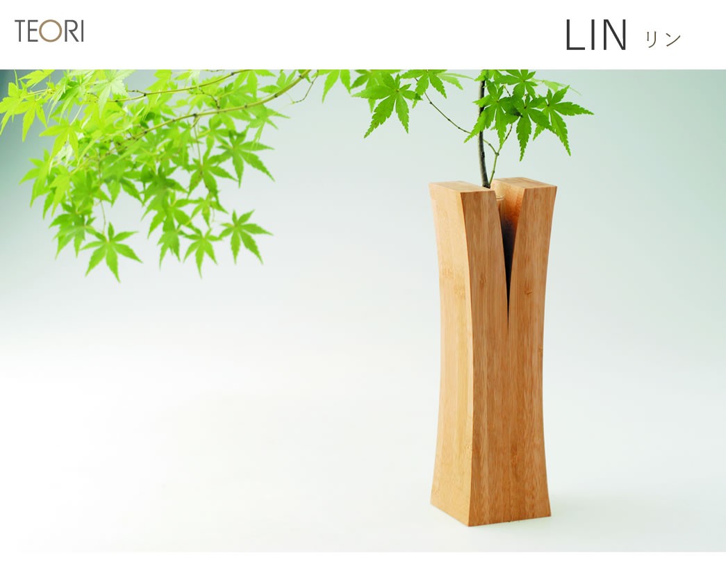 TEORI（テオリ） 正規取扱店 一輪挿し LIN リン S 花瓶 かびん