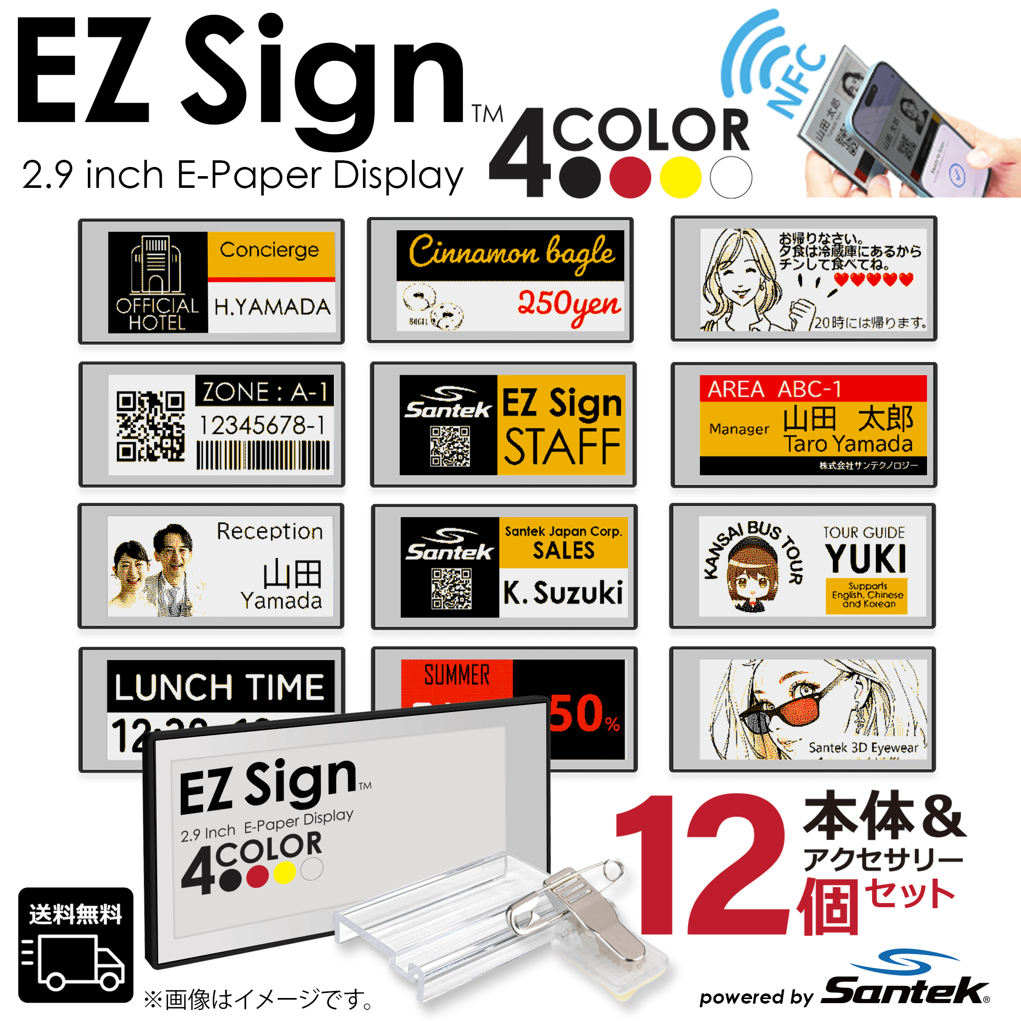 Santek Shop - EZ Sign NFCタイプ｜Yahoo!ショッピング