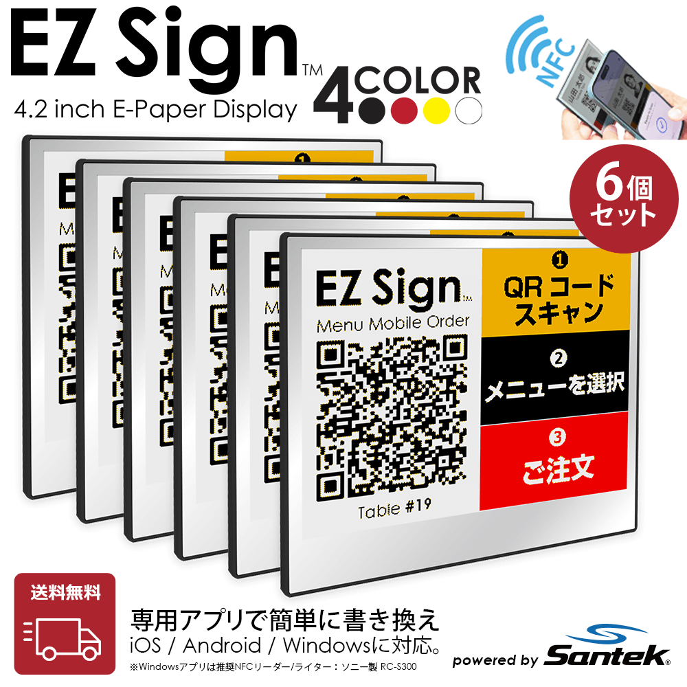 Santek Shop - EZ Sign NFCタイプ｜Yahoo!ショッピング