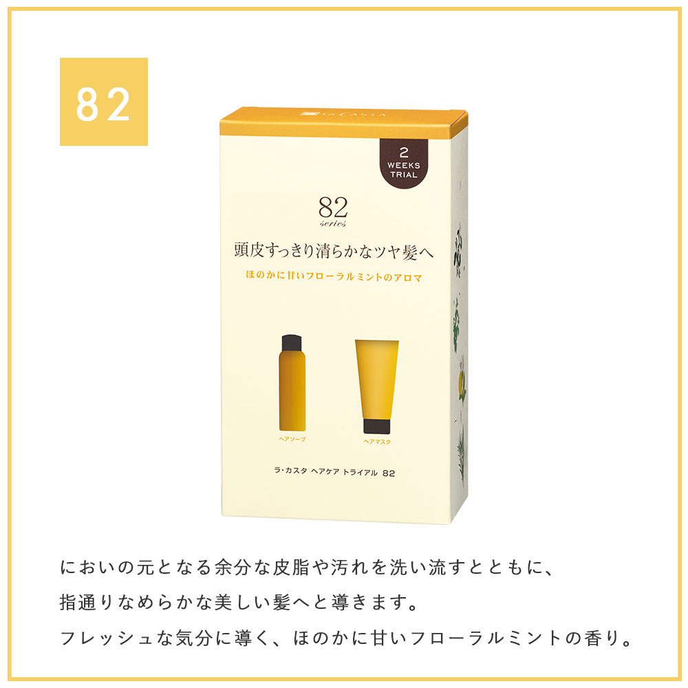 chip☆ La Casta LU10箱セット chip☆ La Casta LU10箱セット 本当に 安いコスメ・美容 - chip☆ 様