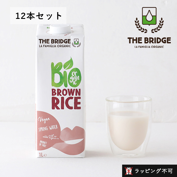 ブリッジ（THE BRIDGE） ブラウンライスドリンク 1L×6本セット| ヴィーガン 植物性ミルク 玄米 ブラウンライスミルク (ラッピング不可)  :B0460007SET6:サンテラボ - 通販 - Yahoo!ショッピング