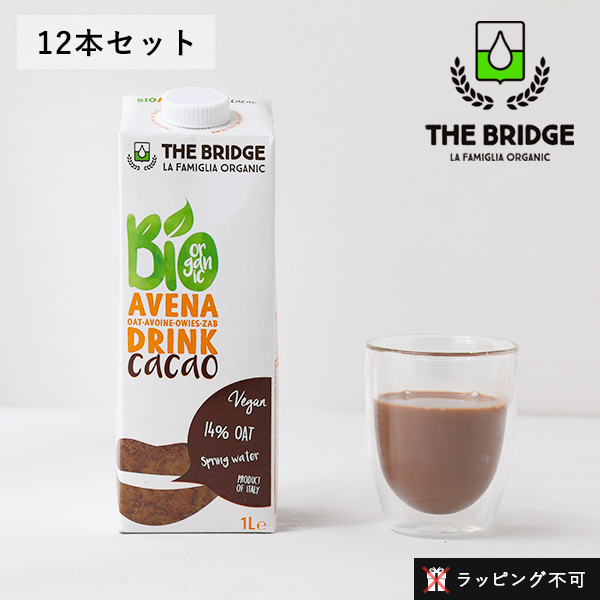 正規店 ブリッジ THE BRIDGE オーツドリンク チョコレート 1L ヴィーガン 植物性ミルク691円  whitesforracialequity.org