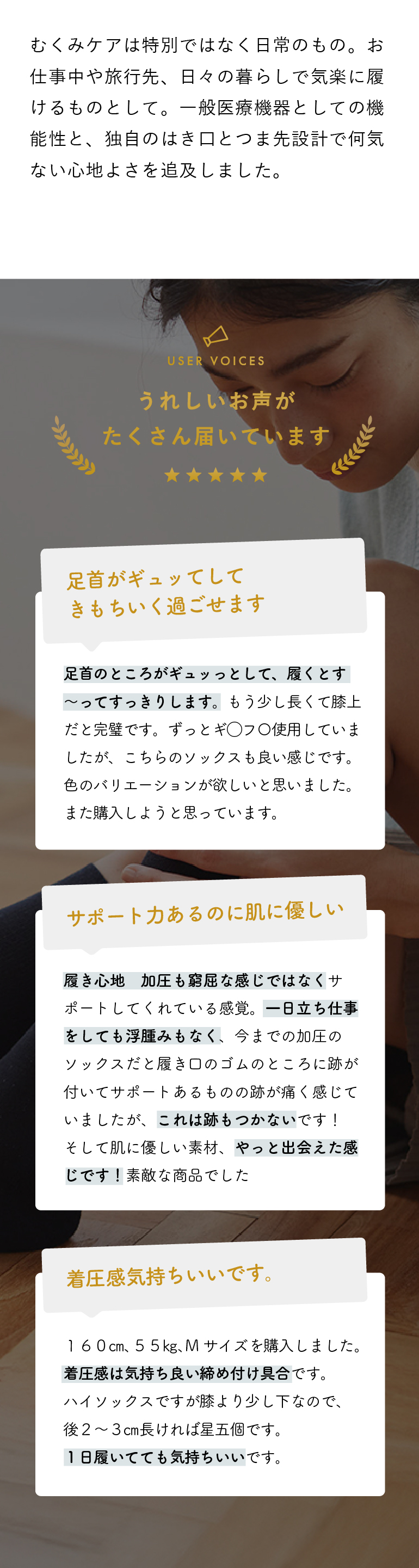 hinna ふくらはぎ巡りソックス 