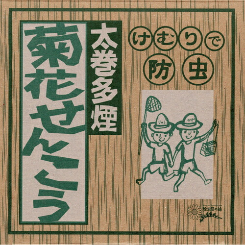 菊花せんこう 蚊取り線香 りんねしゃ 太巻多煙 蚊よけ対策 菊花線香 虫除け 虫よけ りんねしゃ | ブランド登録なし | 04