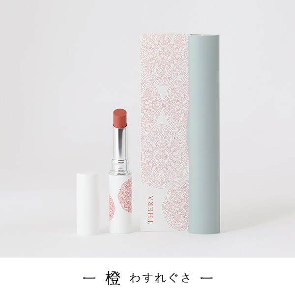 テラ 懐 日本の美人紅 2g SPF22 PA++ やまつつじ 朱 ・やまとなでしこ