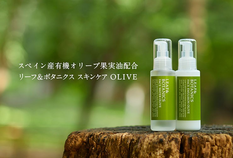 即納 リーフ＆ボタニクス フェイスエマルジョン オリーブ 詰替用 90ml