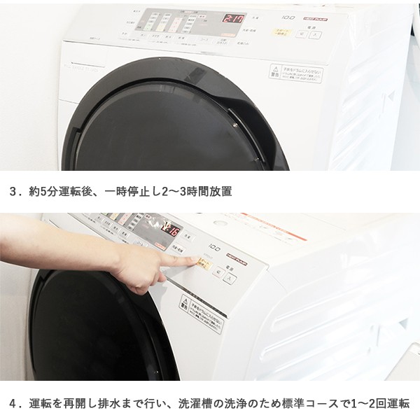 木村石鹸 洗濯槽の洗浄剤A ドラム式洗濯機用 ...の詳細画像2