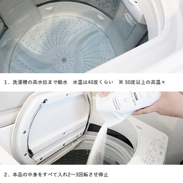 木村石鹸 洗濯槽の洗浄剤B 全自動洗濯機用 1...の詳細画像1