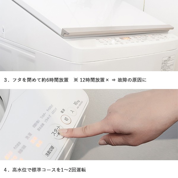 木村石鹸 洗濯槽の洗浄剤B 全自動洗濯機用 1...の詳細画像2