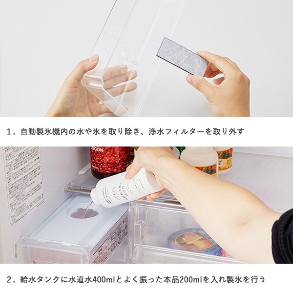 木村石鹸 自動製氷機の洗浄剤 200ml 除菌...の詳細画像1