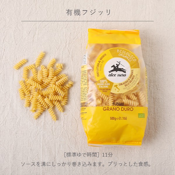 アルチェネロ alce nero デュラムセモリナ ショートパスタ 500g オーガニック 全粒粉｜santelabo｜05