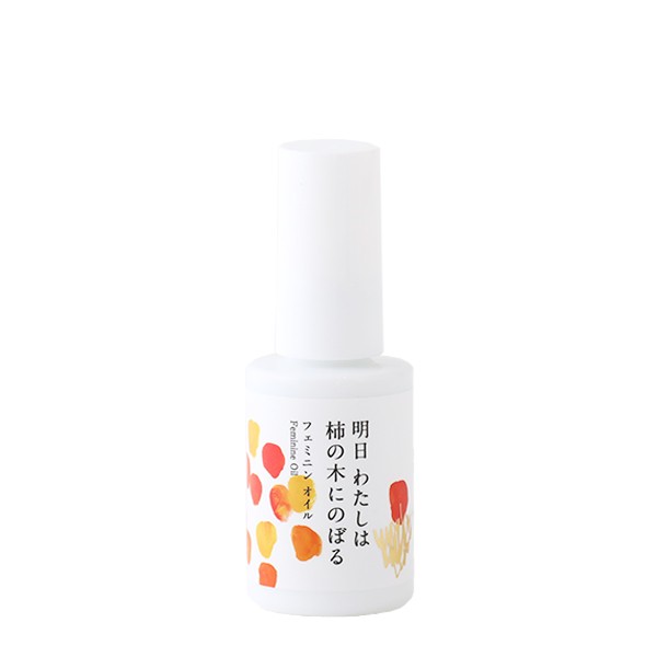 明日わたしは柿の木にのぼる フェミニンセラム 80ml / 保湿 デリケートゾーンケア フェミニンケア 敏感肌 妊婦 会陰マッサージ  :A0460006:サンテラボ - 通販 - Yahoo!ショッピング