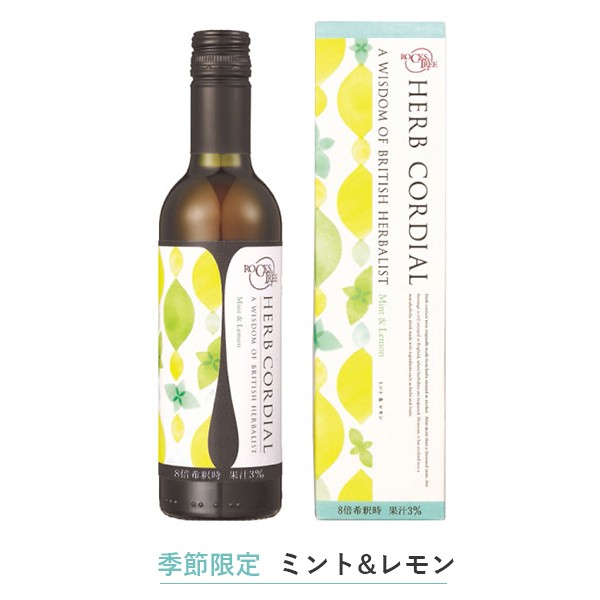 生活の木 ロックス＆トゥリー ハーブコーディアル ミント＆レモン 360ml 夏季限定 コーディアル Mint&Lemon 希釈 濃縮 ドリンク｜santelabo｜02