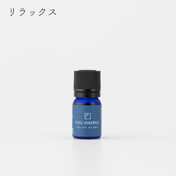 クスハンドメイド くすのきブレンドオイル 5ml 選べる5種 | くすのき アロマ アロマオイル 防臭 リフレッシュ リラックス KUSU  HANDMADE :K0210044:サンテラボ - 通販 - Yahoo!ショッピング