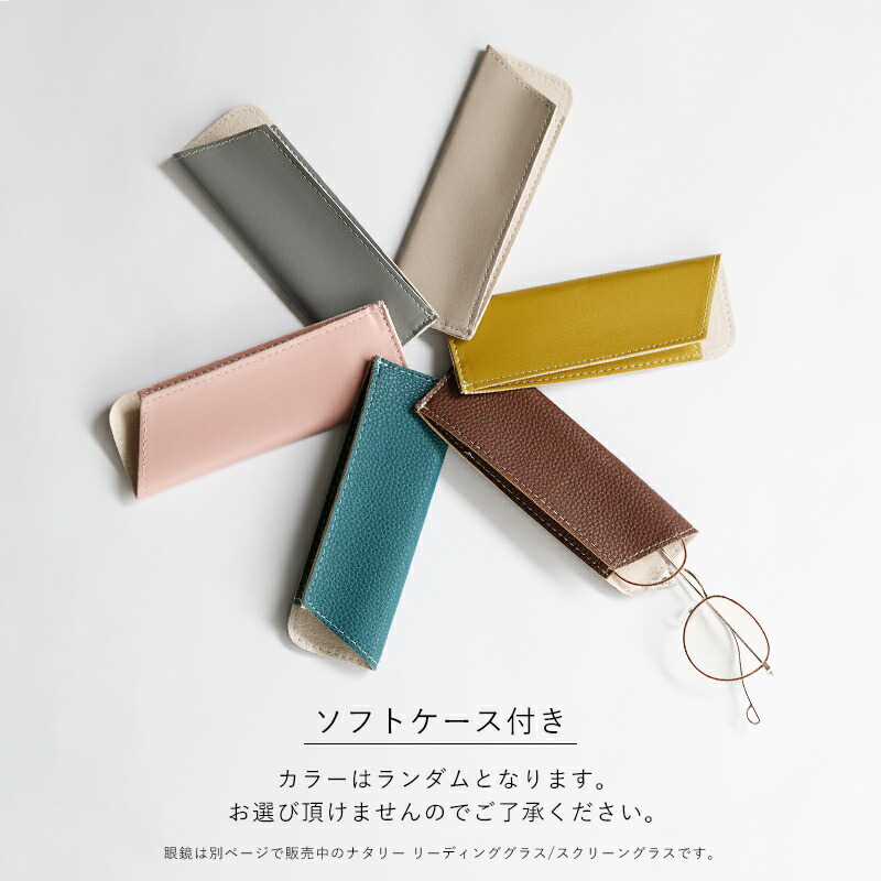 ChloeSE636Sサングラスソフトケース付 LEATHER SUNGLASSES CASE／レザーサングラスケース / TRICOTE