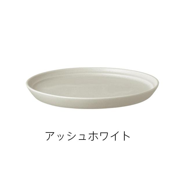 海外海外KINTO キントー FOG プレート 200mm お皿 ディッシュ 取り皿 食器、グラス、カトラリー