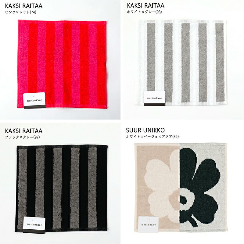 マリメッコ marimekko ミニタオル MINI TOWEL 30X30 KAKSI RAITAA / SUUR UNIKKO カクシライタア /  ウニッコ サンテラボ - 通販 - PayPayモール